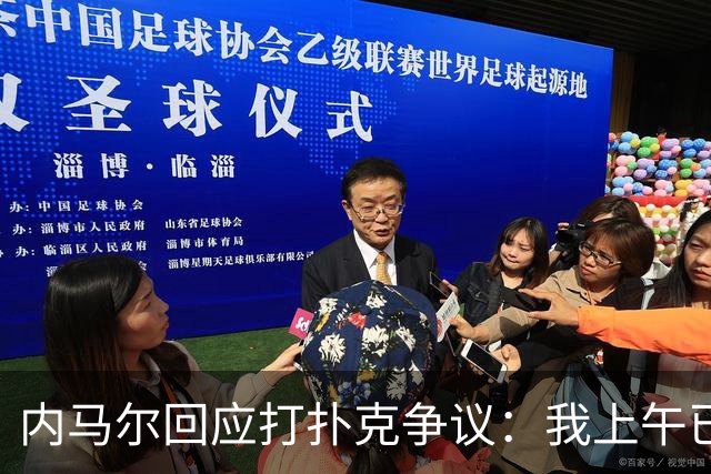 内马尔回应打扑克争议：我上午已训练，那天本来就是休息日