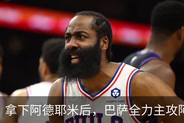 拿下阿德耶米后，巴萨全力主攻阿尔瓦雷斯