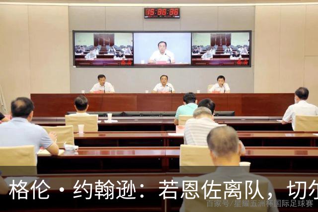 格伦·约翰逊：若恩佐离队，切尔西应抢先曼联签下科内，他会是完美替代